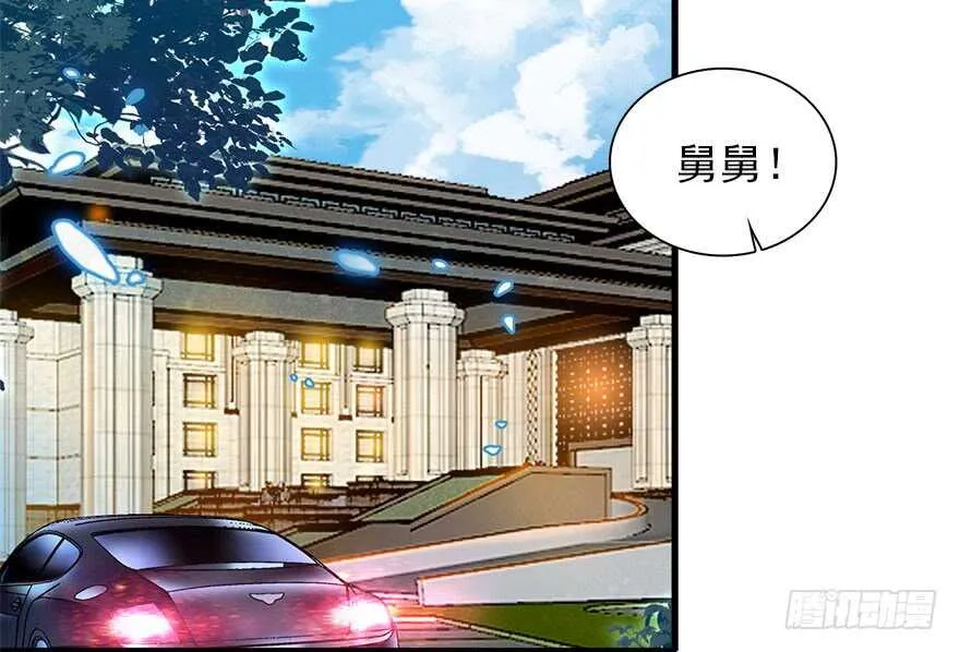 第111话 难道她怀孕了？ 第5页