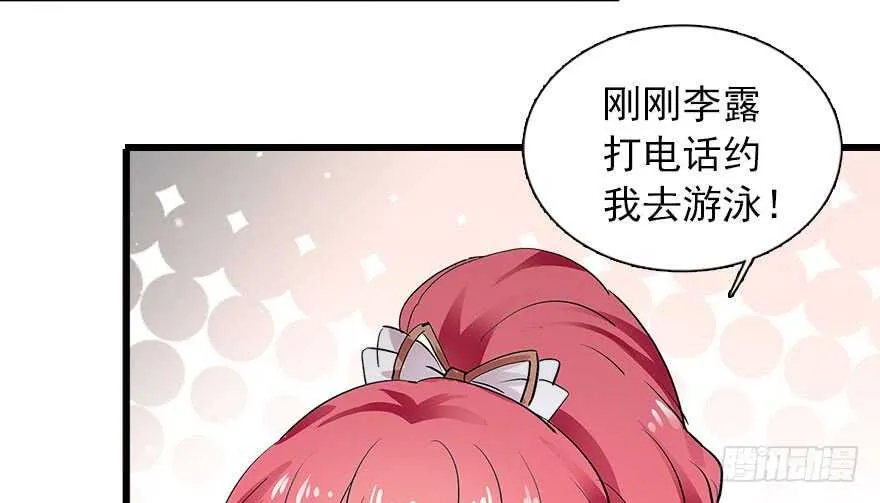 第111话 难道她怀孕了？ 第6页