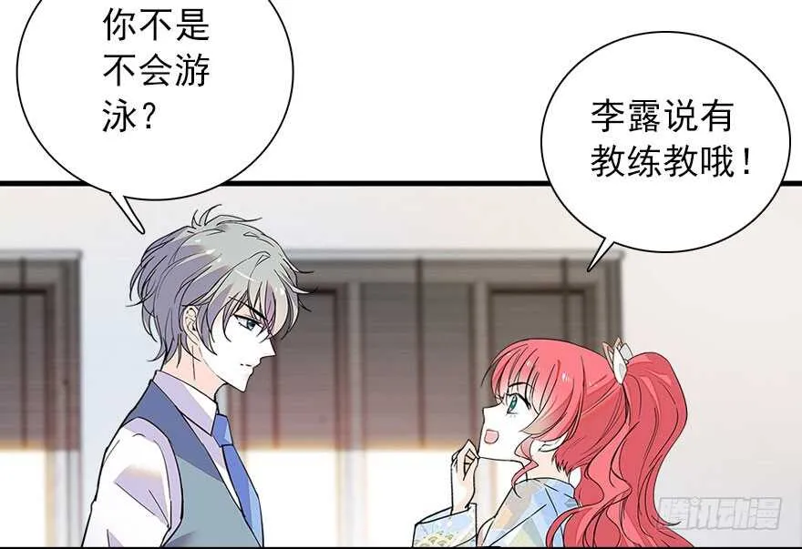 第111话 难道她怀孕了？ 第8页
