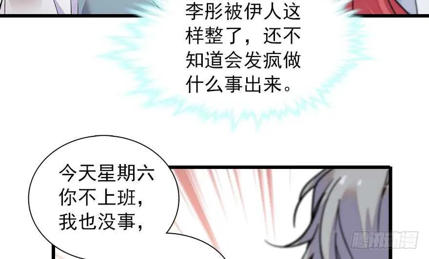 第111话 难道她怀孕了？ 第11页
