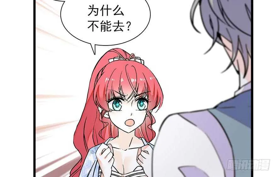 第111话 难道她怀孕了？ 第12页