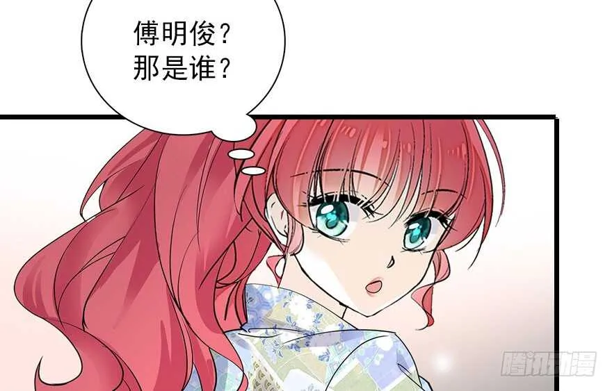 第111话 难道她怀孕了？ 第16页