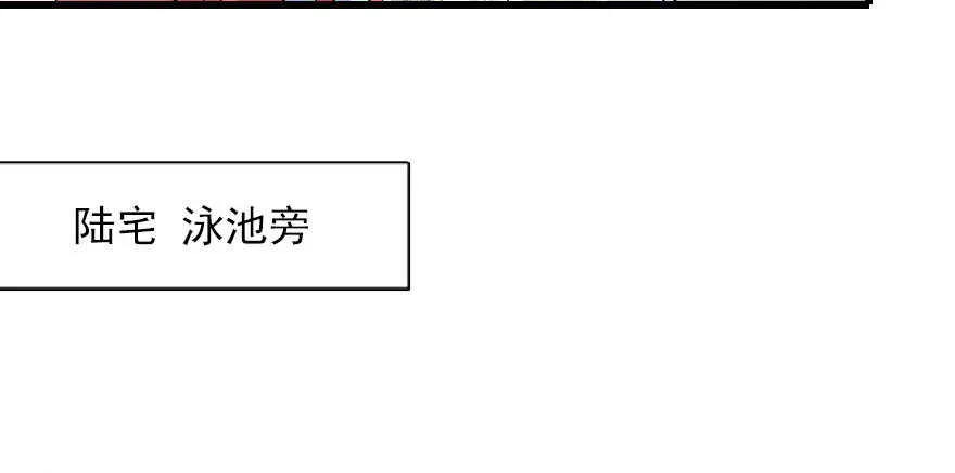 第111话 难道她怀孕了？ 第17页