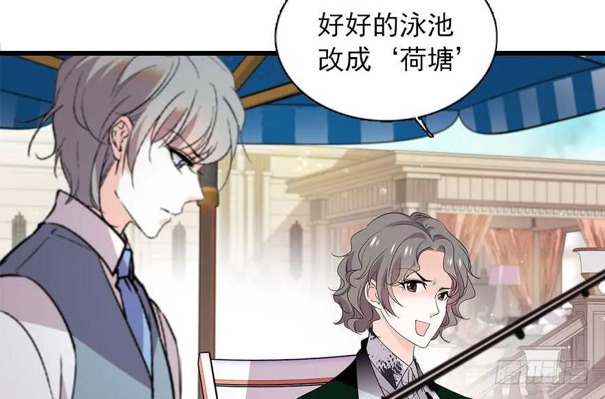 第111话 难道她怀孕了？ 第20页