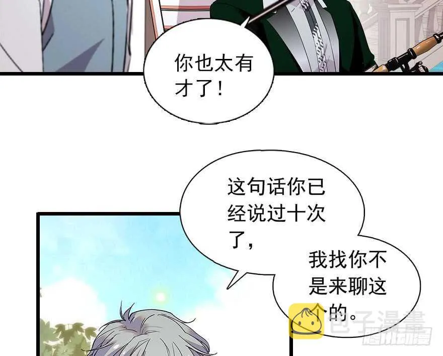 第111话 难道她怀孕了？ 第21页