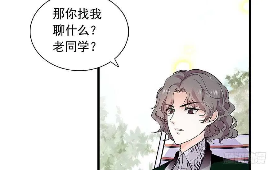 第111话 难道她怀孕了？ 第23页