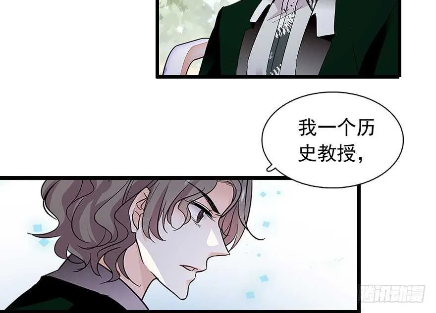 第111话 难道她怀孕了？ 第24页