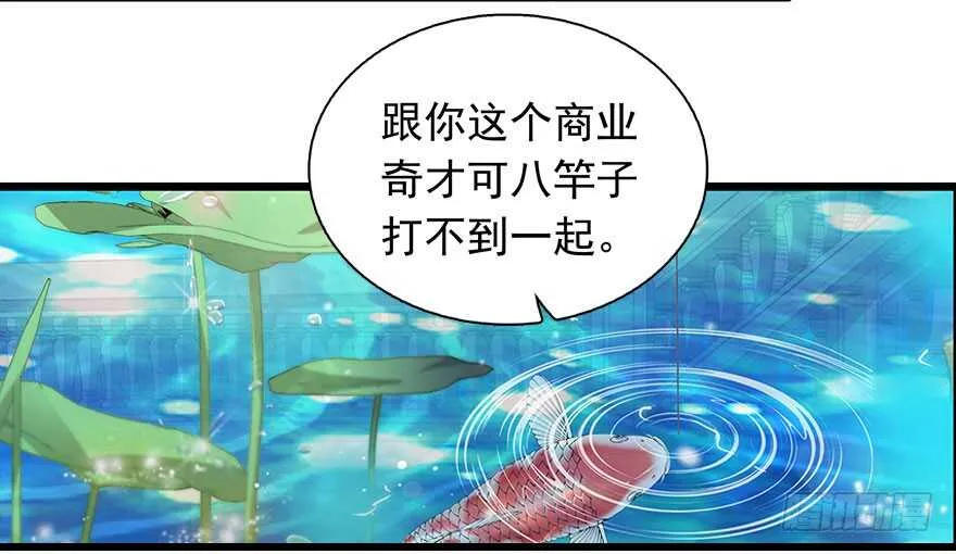 第111话 难道她怀孕了？ 第25页