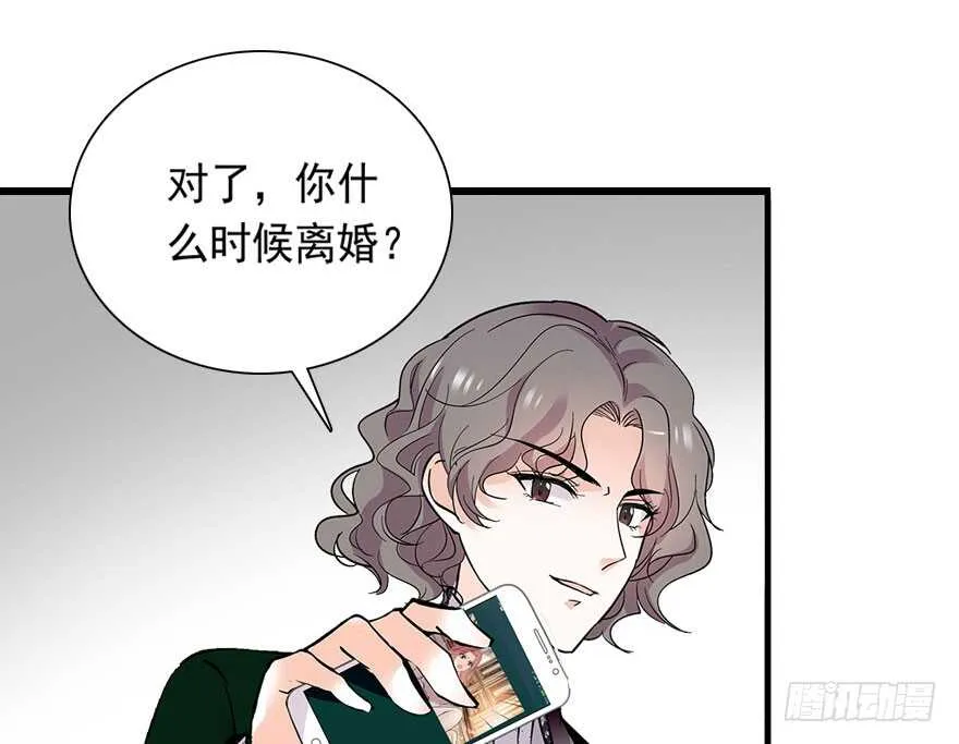 第111话 难道她怀孕了？ 第26页