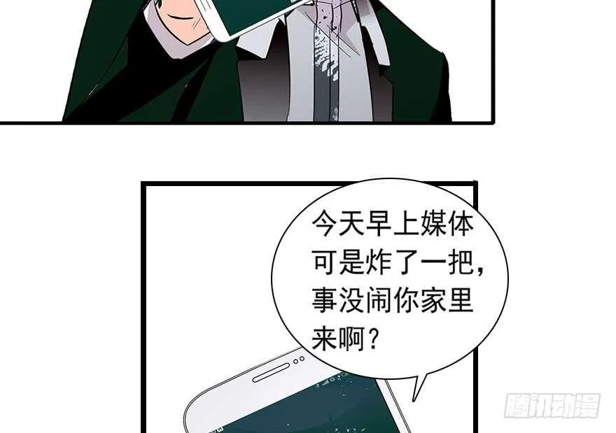 第111话 难道她怀孕了？ 第27页