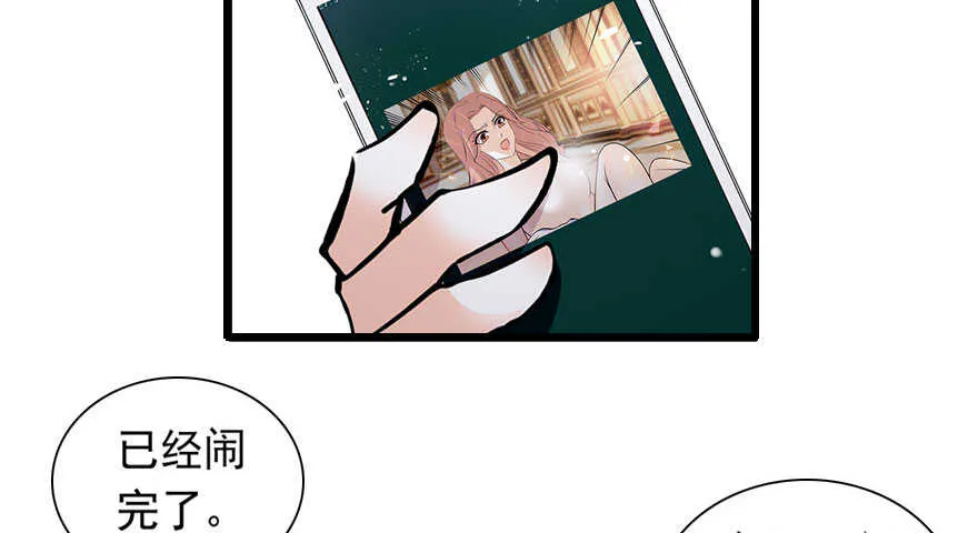 第111话 难道她怀孕了？ 第28页