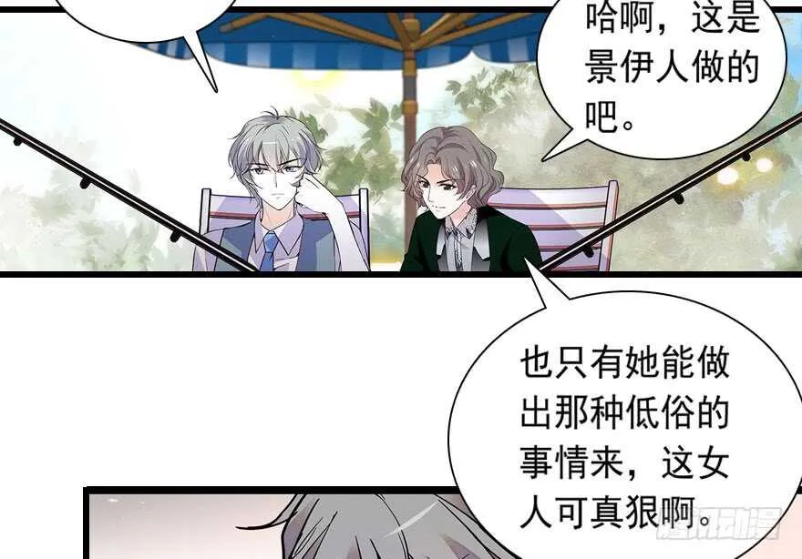 第111话 难道她怀孕了？ 第29页