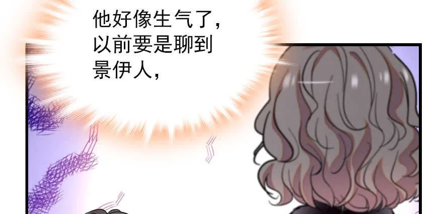 第111话 难道她怀孕了？ 第33页