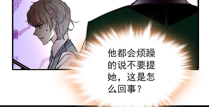 第111话 难道她怀孕了？ 第34页
