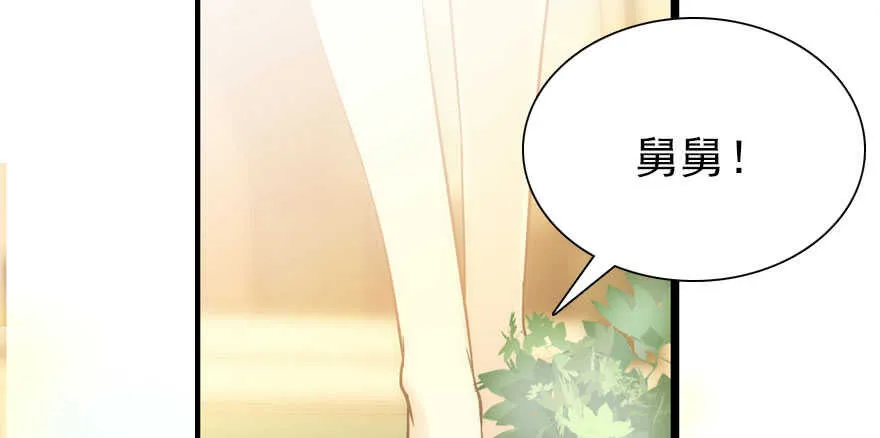 第111话 难道她怀孕了？ 第37页