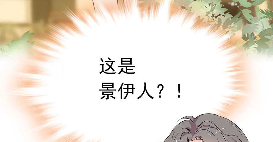 第111话 难道她怀孕了？ 第42页