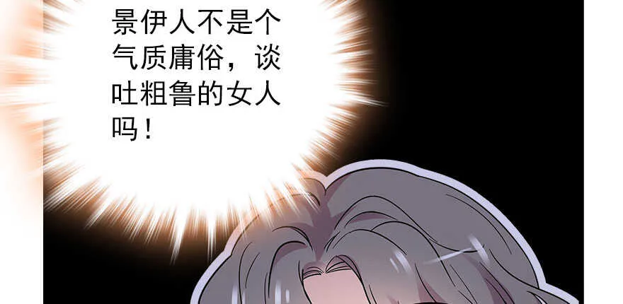 第111话 难道她怀孕了？ 第44页