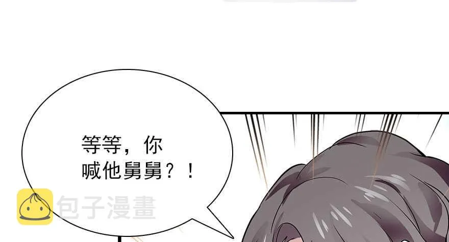 第111话 难道她怀孕了？ 第46页