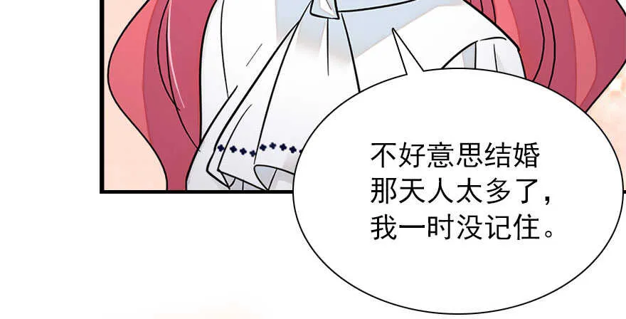 第111话 难道她怀孕了？ 第51页
