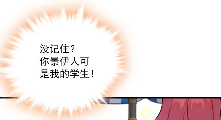 第111话 难道她怀孕了？ 第52页