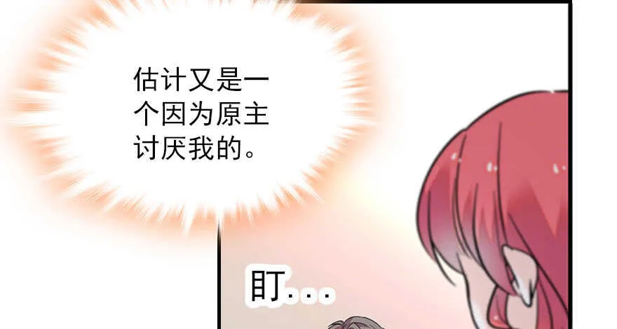 第111话 难道她怀孕了？ 第60页