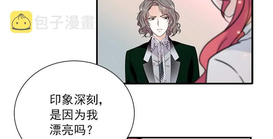 第111话 难道她怀孕了？ 第61页