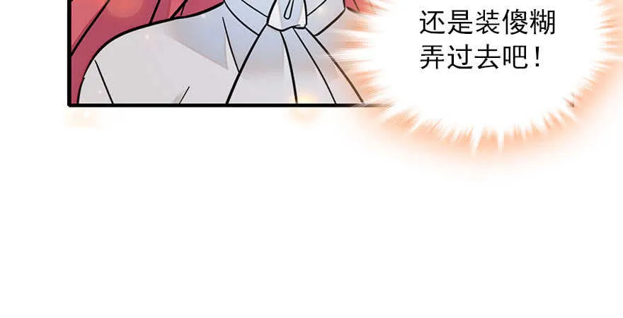 第111话 难道她怀孕了？ 第63页
