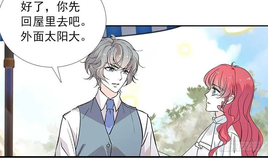 第111话 难道她怀孕了？ 第65页