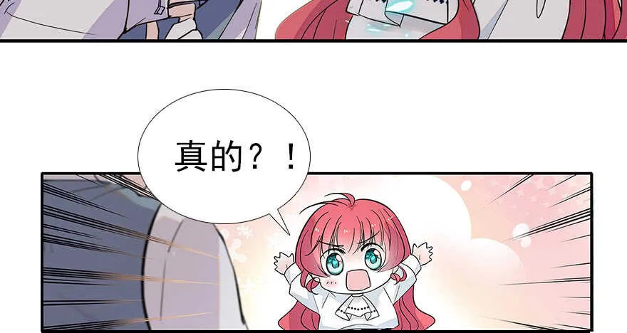 第111话 难道她怀孕了？ 第68页
