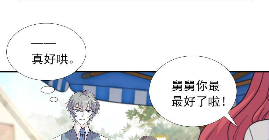第111话 难道她怀孕了？ 第69页