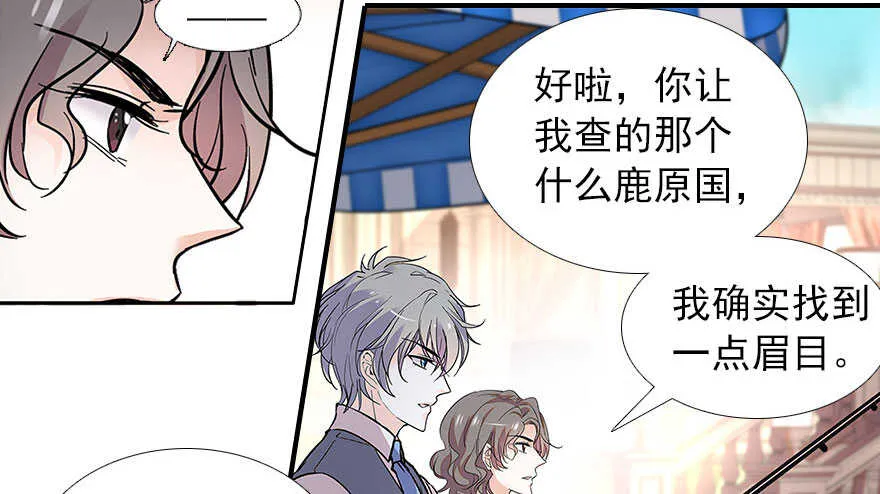第111话 难道她怀孕了？ 第71页