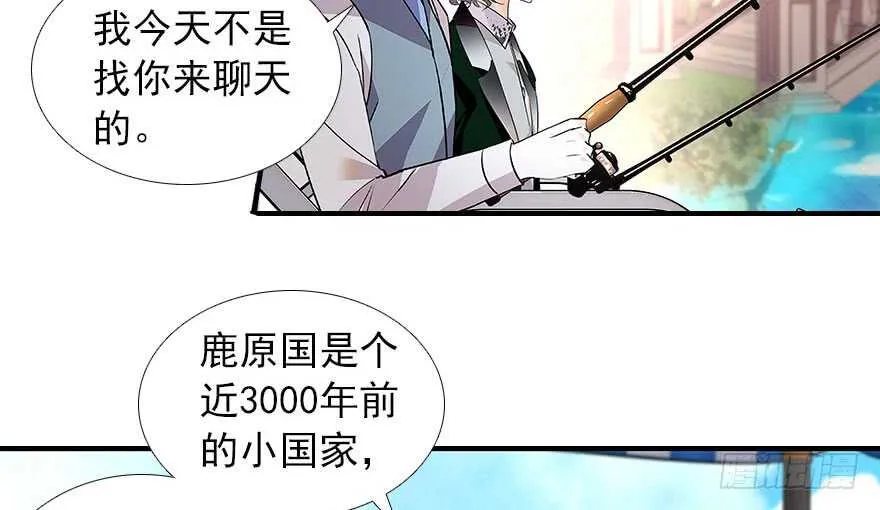 第111话 难道她怀孕了？ 第72页