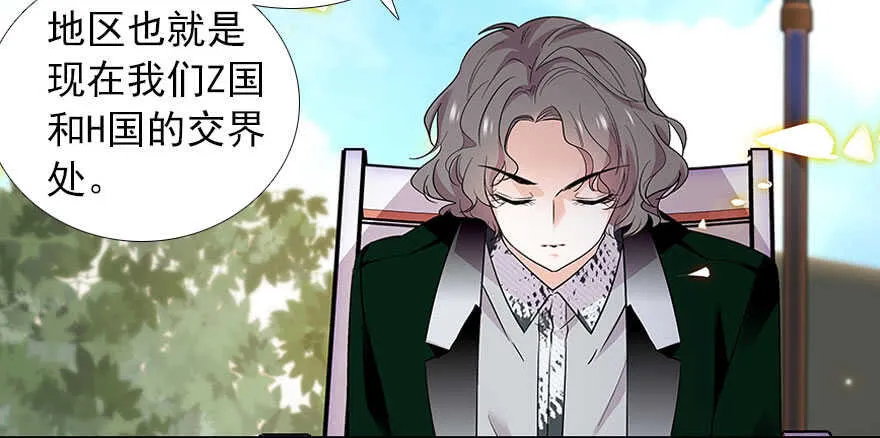 第111话 难道她怀孕了？ 第73页