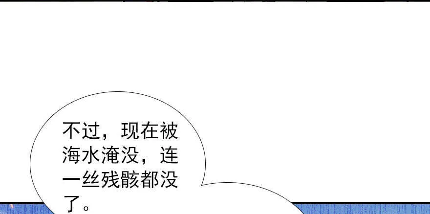 第111话 难道她怀孕了？ 第74页