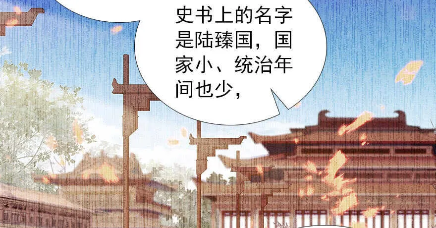 第111话 难道她怀孕了？ 第75页