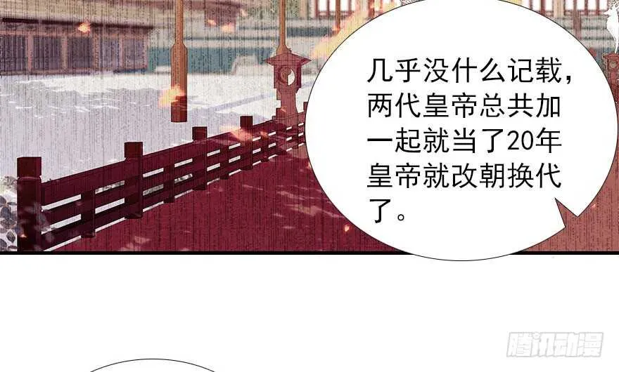 第111话 难道她怀孕了？ 第76页