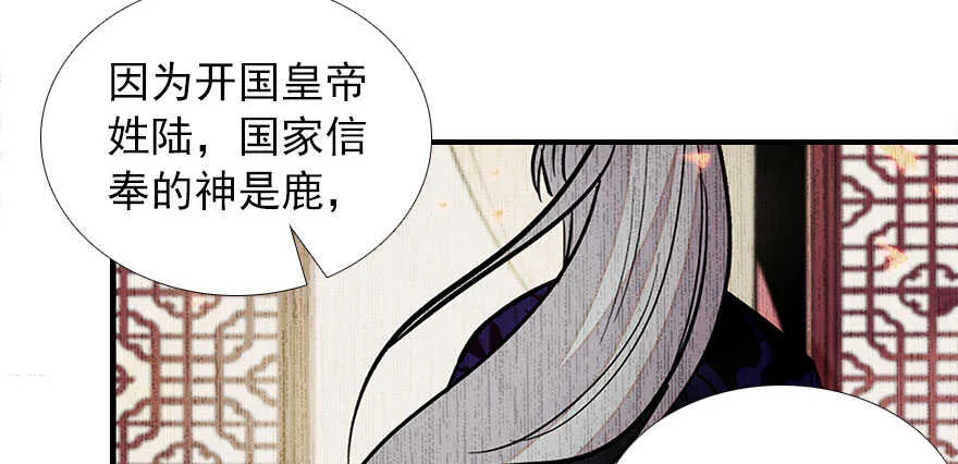第111话 难道她怀孕了？ 第77页
