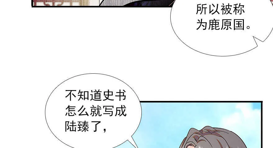 第111话 难道她怀孕了？ 第78页