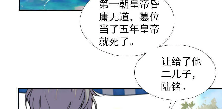 第111话 难道她怀孕了？ 第81页