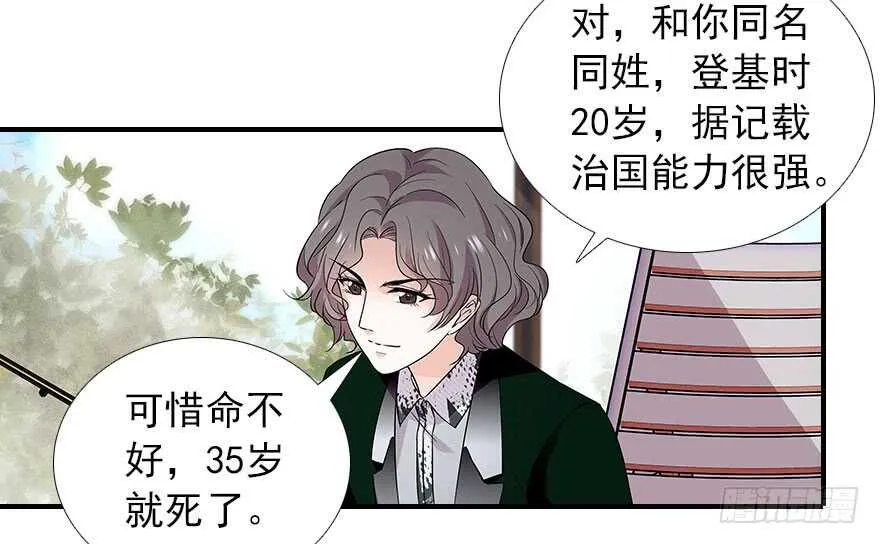 第111话 难道她怀孕了？ 第83页