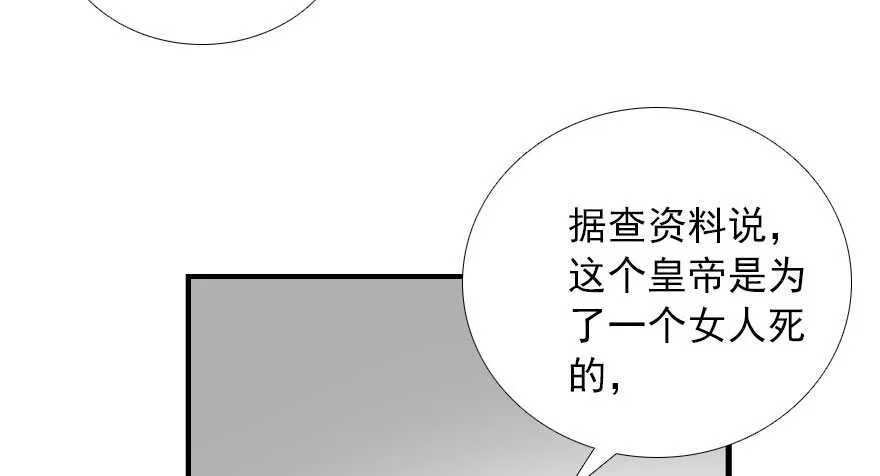 第111话 难道她怀孕了？ 第84页