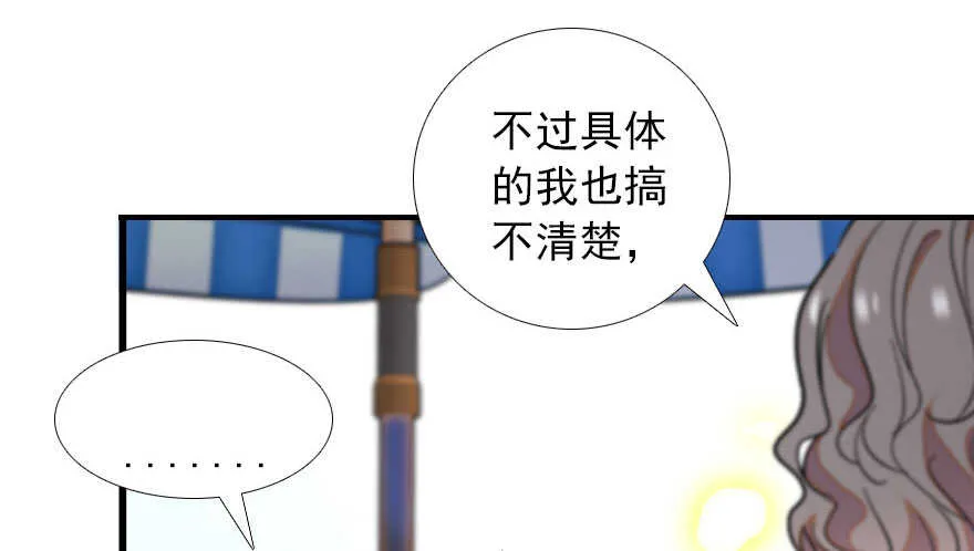 第111话 难道她怀孕了？ 第86页