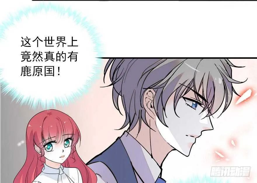 第111话 难道她怀孕了？ 第88页
