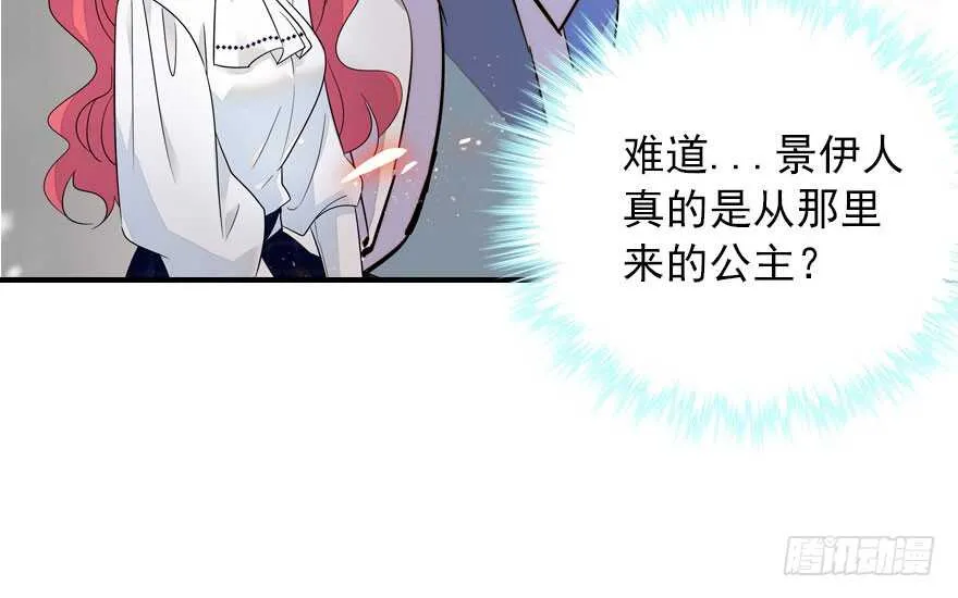 第111话 难道她怀孕了？ 第89页