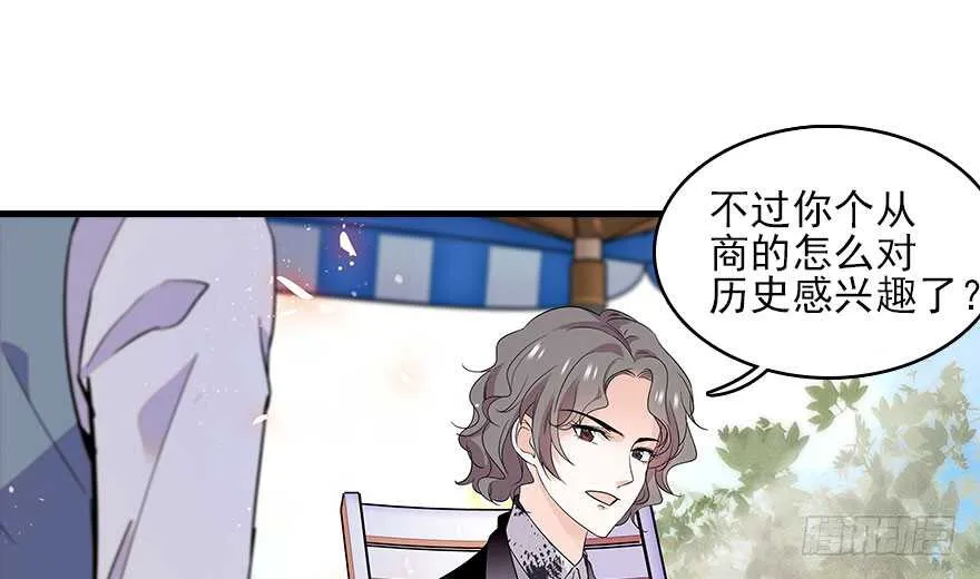 第112话 伊人，你喜欢我吗？ 第2页
