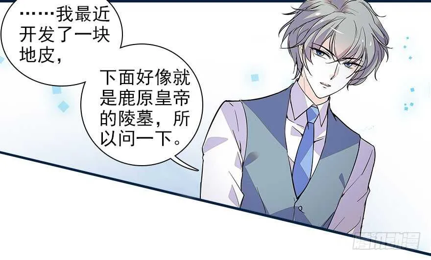 第112话 伊人，你喜欢我吗？ 第4页