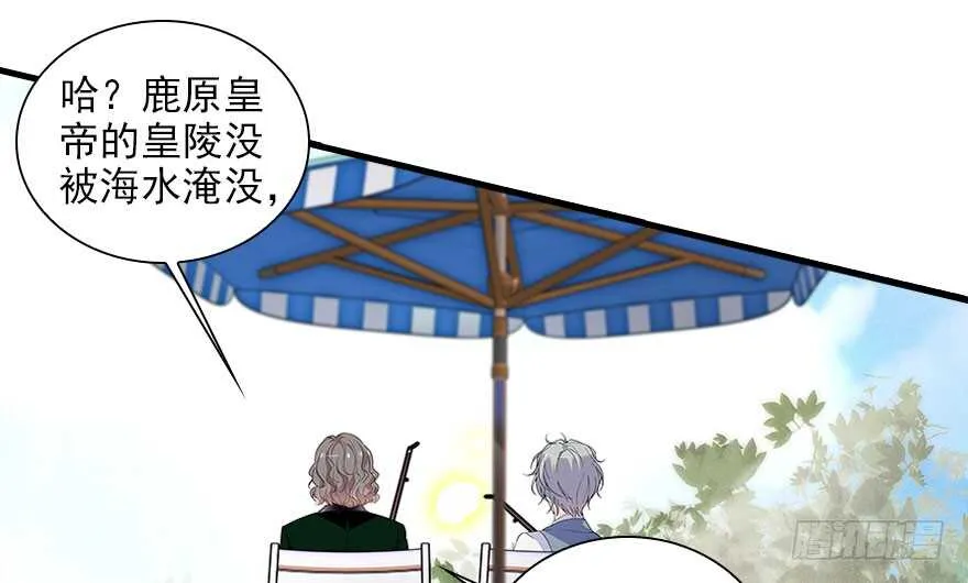 第112话 伊人，你喜欢我吗？ 第5页