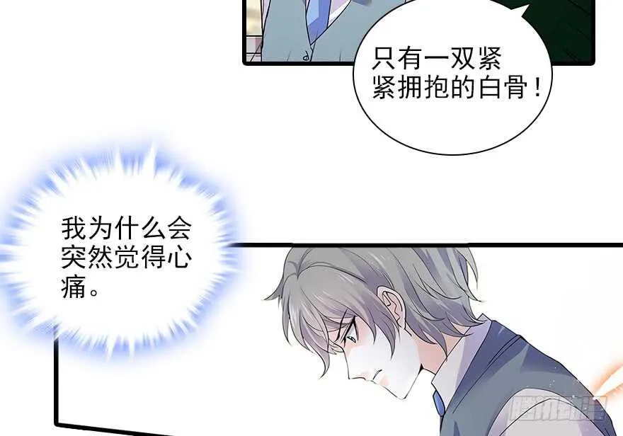第112话 伊人，你喜欢我吗？ 第11页