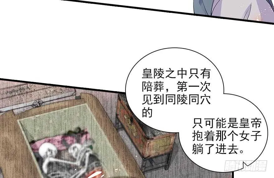 第112话 伊人，你喜欢我吗？ 第12页
