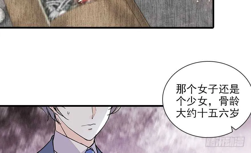第112话 伊人，你喜欢我吗？ 第13页